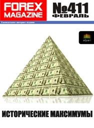 Forex Magazine №411