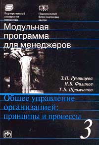 З. П. Румянцева, Н. Б. Филинов, Т. Б. Шрамченко