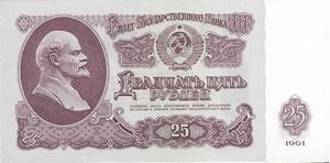 Советский четвертной Советский четвертной