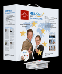 Программа MBA Start модули 1-15