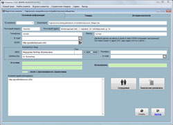 Клиенты 2.0.7 - бесплатная программа для ведения клиентской базы предприятия (Программа)